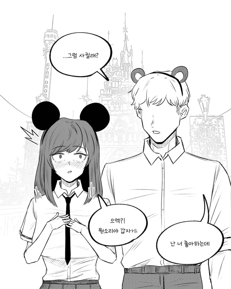 고백하는 만화.manhwa_3.webp