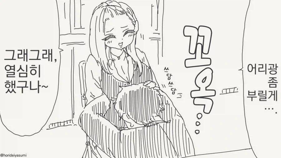 누가 씨1발 니 엄마야.manhwa_2.webp