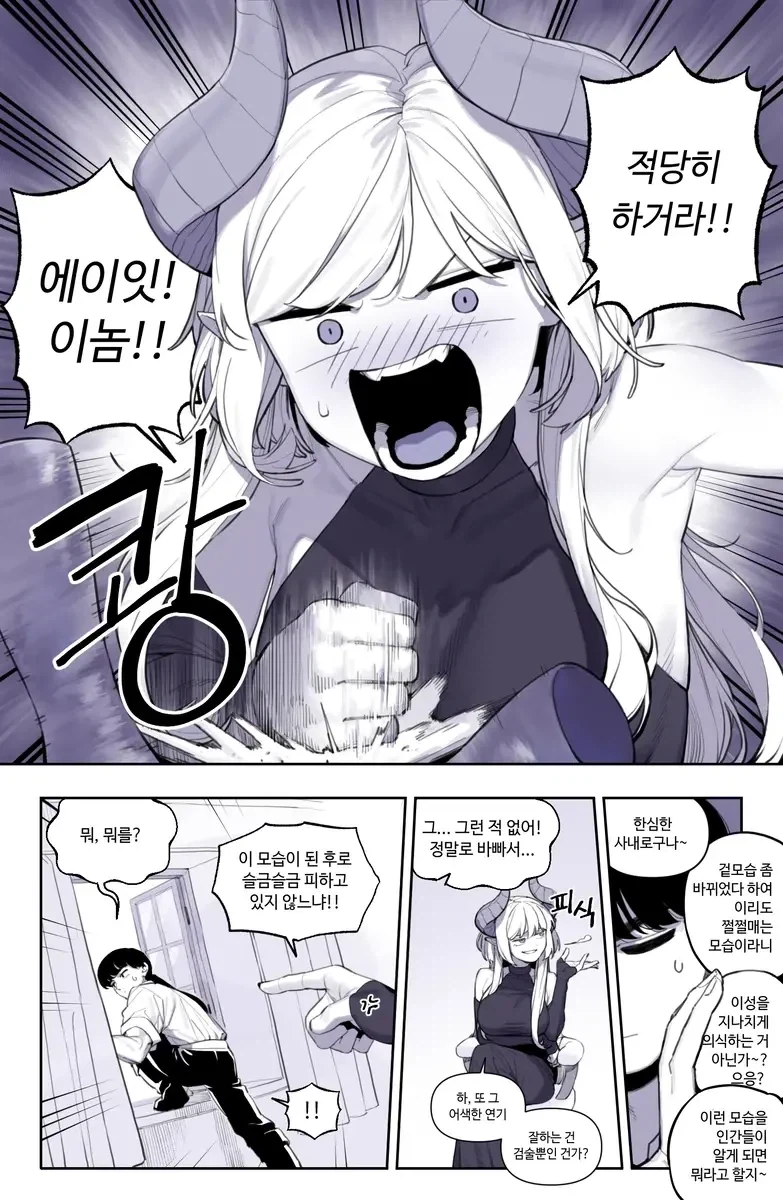 드래곤이랑 사이 좋아지는 만화.manhwa_9.webp