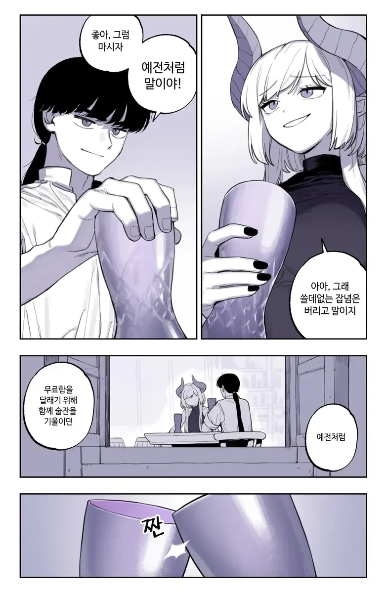 드래곤이랑 사이 좋아지는 만화.manhwa_11.webp
