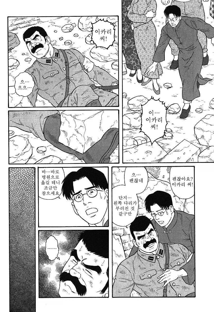1930년대 상해서 일제 하사가 폭탄 테러에 휘말리는 만화_3.webp