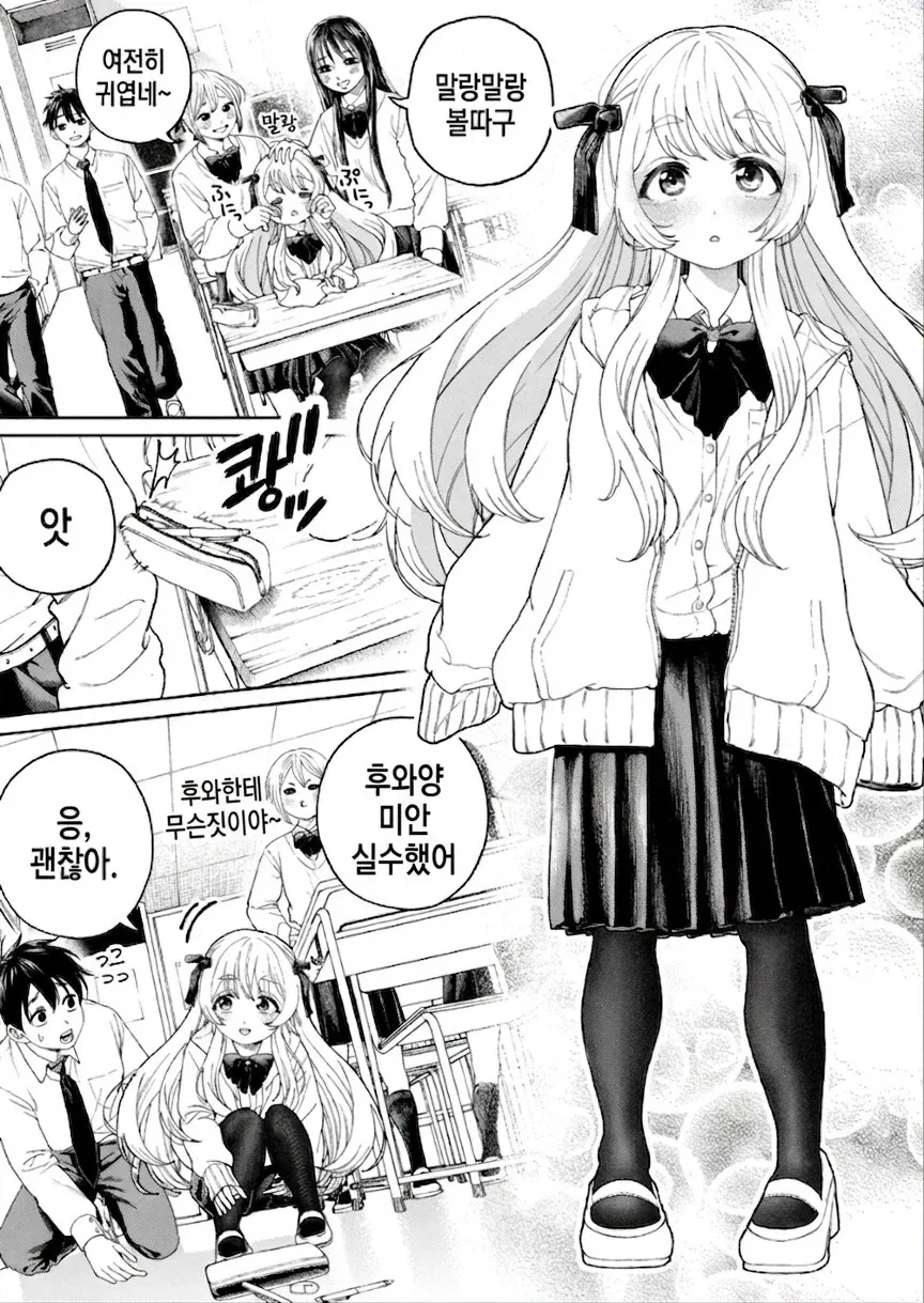 나만이 아는 그녀의 진짜 모습 .manhwa_1.webp