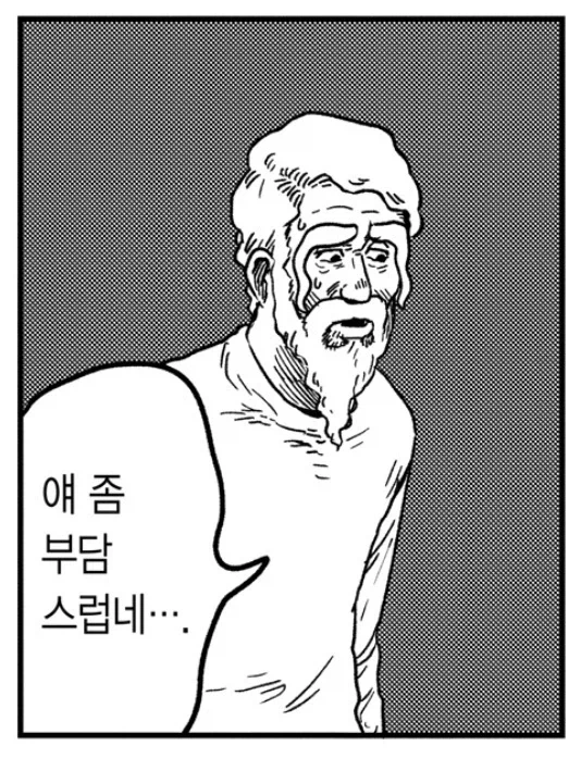 사치록 멋진 만화로군_1.webp