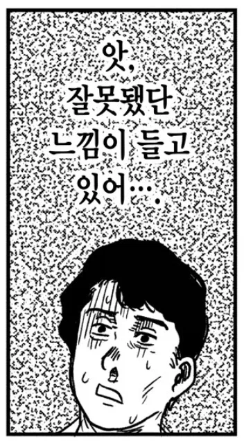 사치록 멋진 만화로군_2.webp