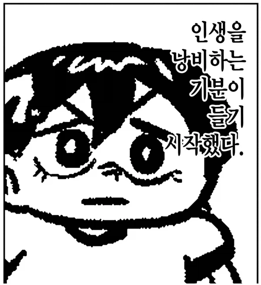 사치록 멋진 만화로군_5.webp