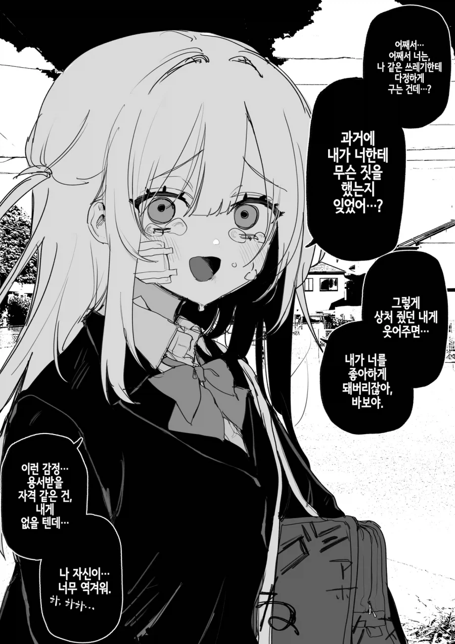 피폐)일진이였던 여자아이한테 복수하려는 만화._1.webp
