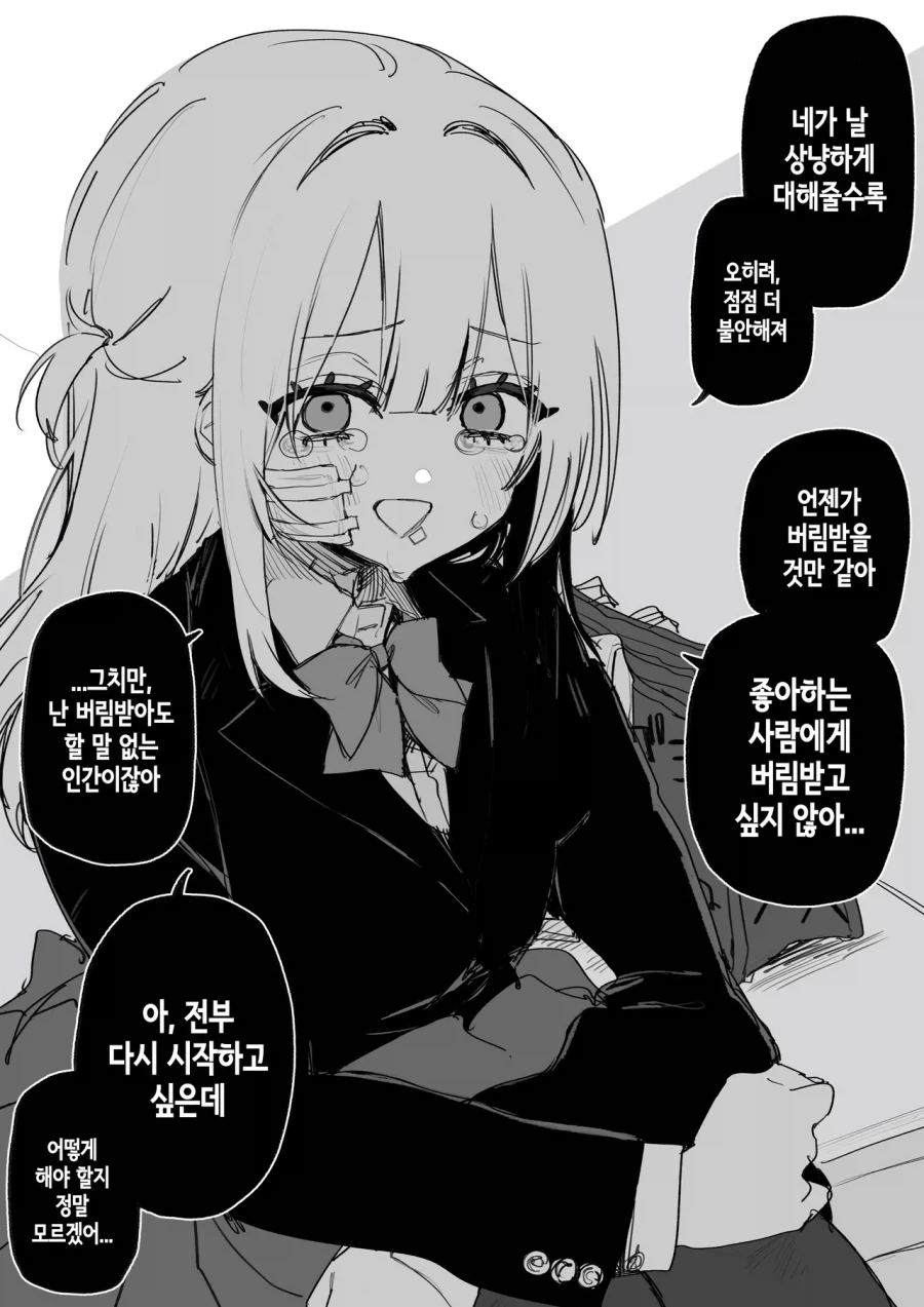 피폐)일진이였던 여자아이한테 복수하려는 만화._3.webp
