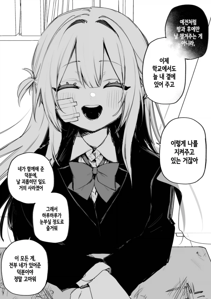 피폐)일진이였던 여자아이한테 복수하려는 만화._9.webp