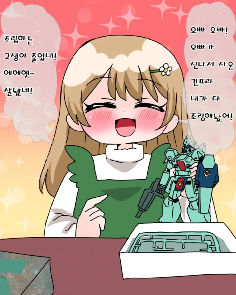 야 이 개1년아.manhwa_5.jpg