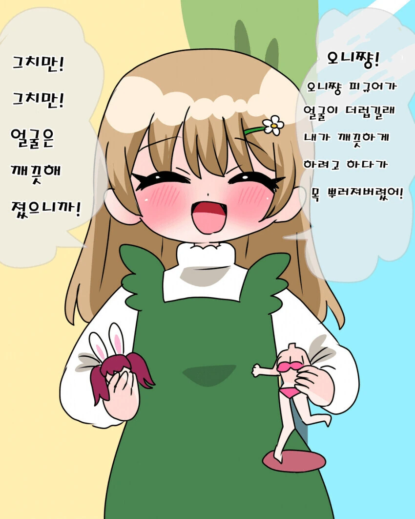 야 이 개1년아.manhwa_9.jpg