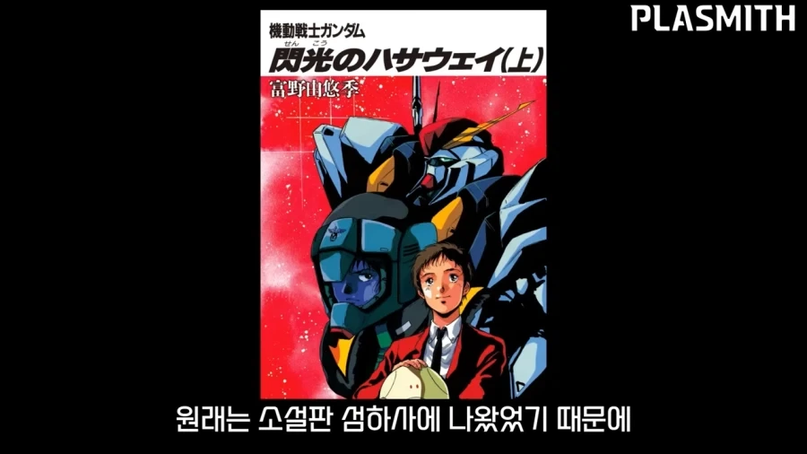 건담]구스타프 칼의 디자인_1.webp