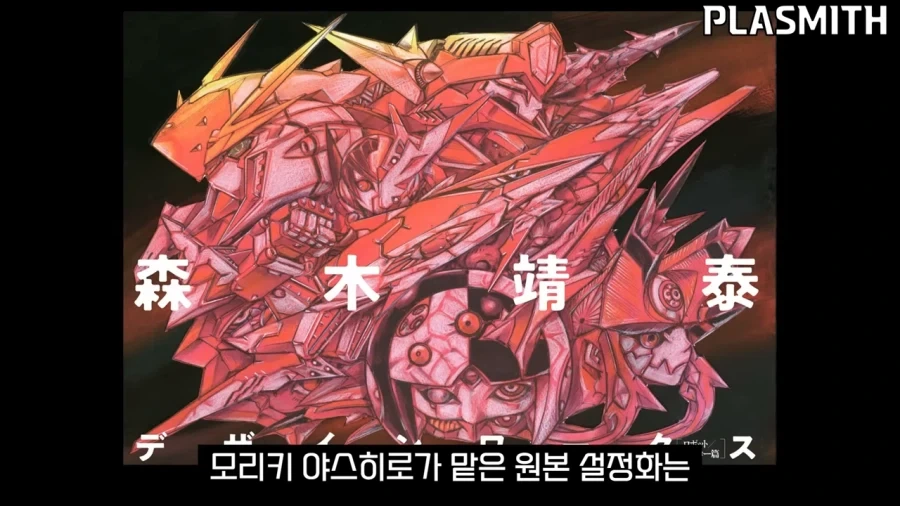 건담]구스타프 칼의 디자인_3.webp