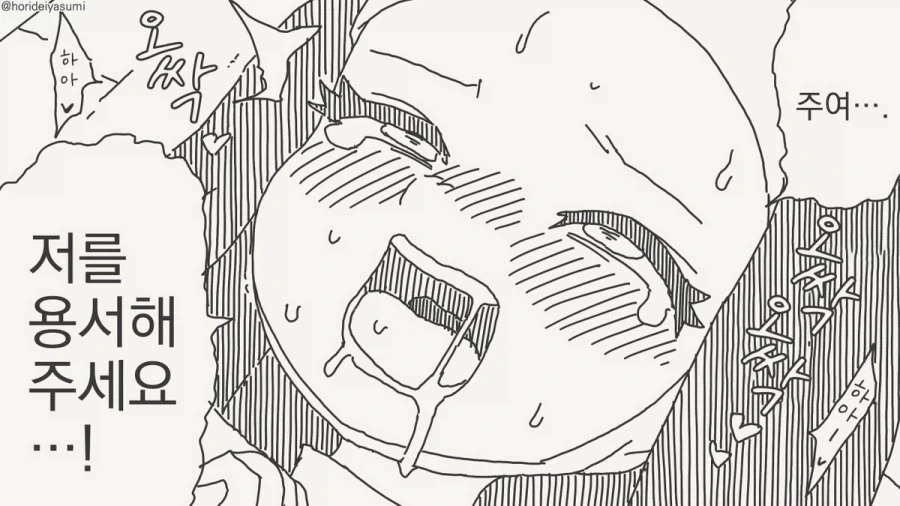 도망친곳에 낙원은 없다잖아?.manhwa_1.webp
