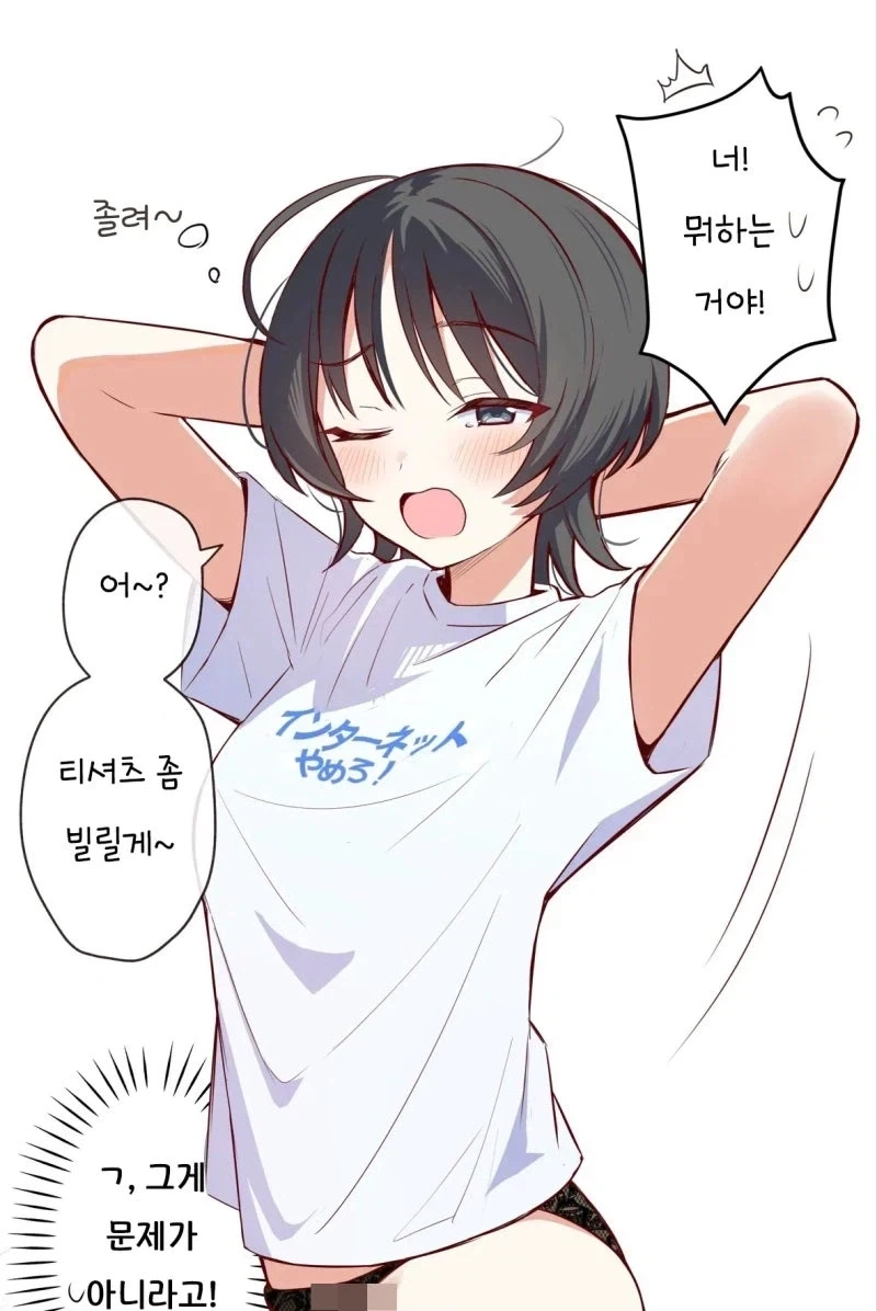 결혼 못한 여사친 만화_1.webp