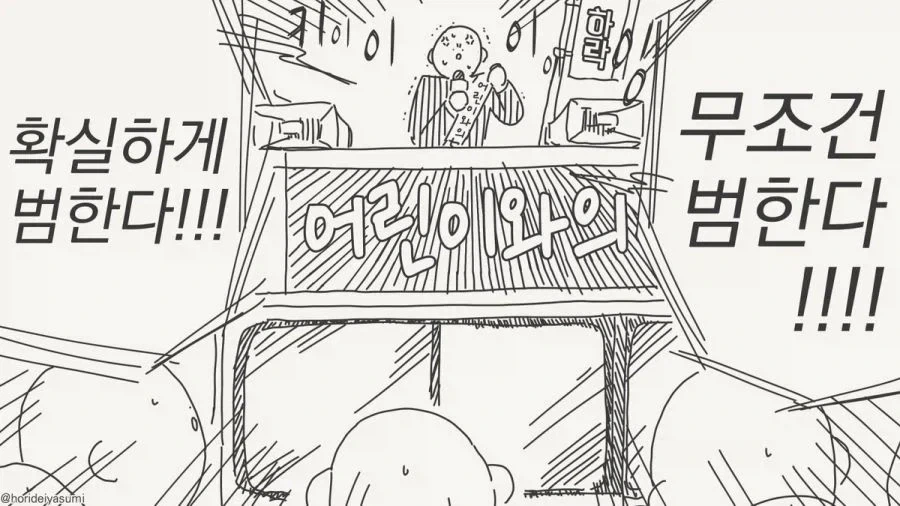 작은 건 신경 쓰지 마.manhwa_7.webp