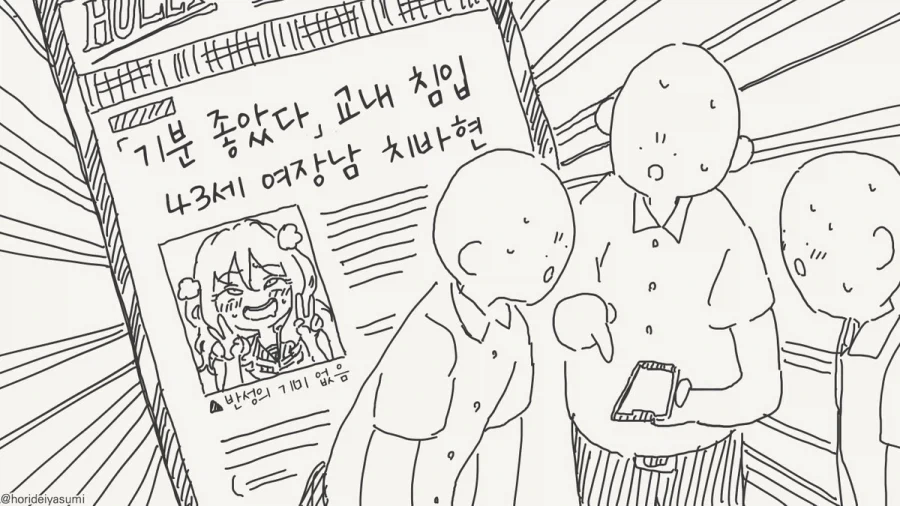 체포 되는 만화.manhwa_8.webp
