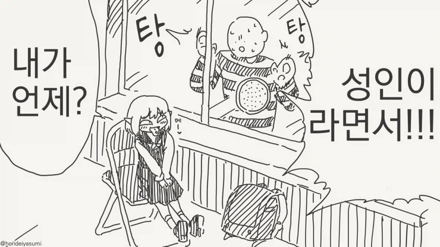 체포 되는 만화.manhwa_12.webp