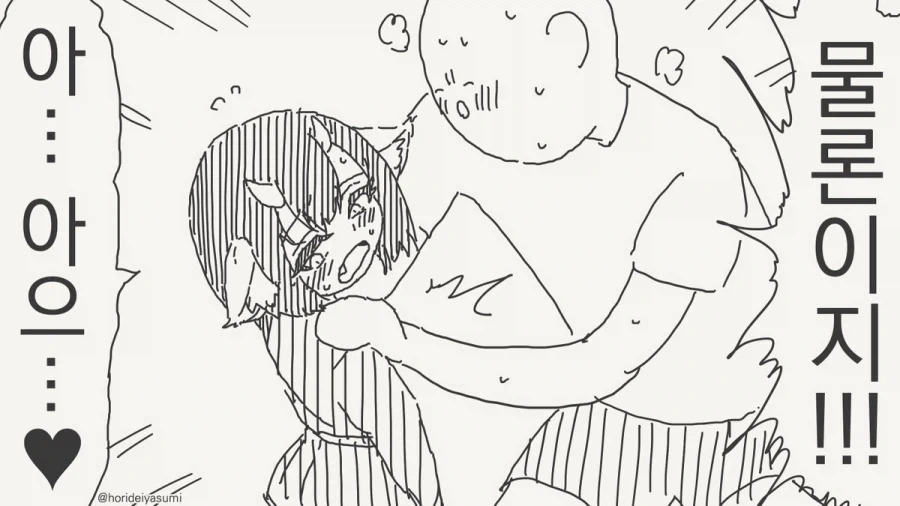 체포 되는 만화.manhwa_18.webp