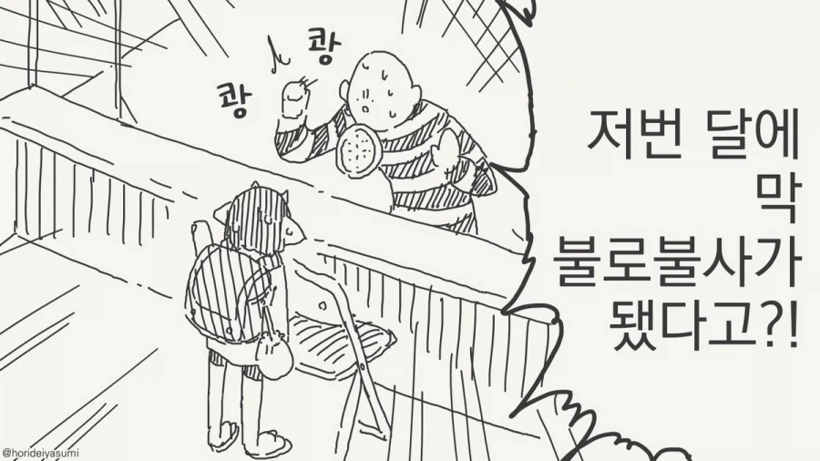 체포 되는 만화.manhwa_20.webp