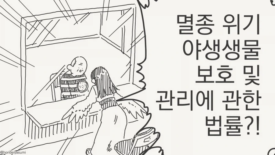 체포 되는 만화.manhwa_24.webp