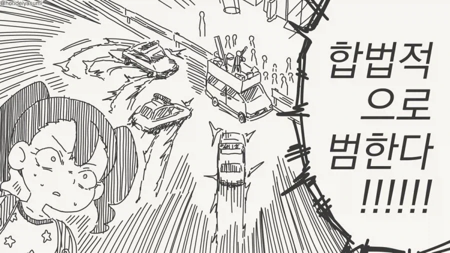 체포 되는 만화.manhwa_56.webp