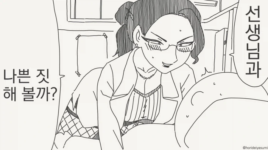 체포 되는 만화.manhwa_57.webp