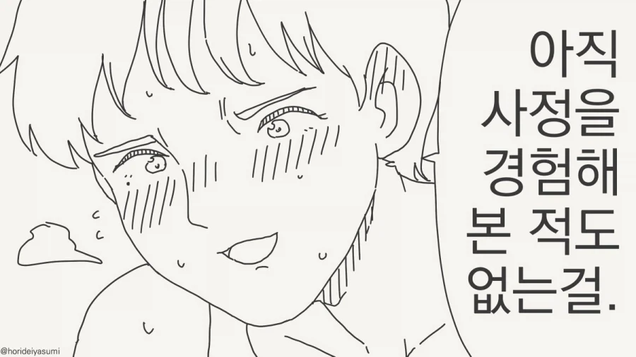체포 되는 만화.manhwa_79.webp