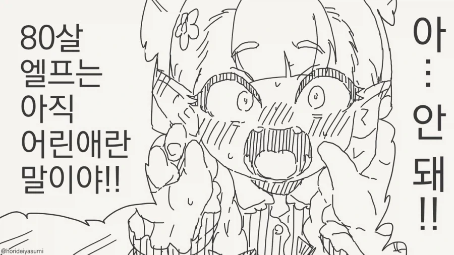 체포 되는 만화.manhwa_81.webp