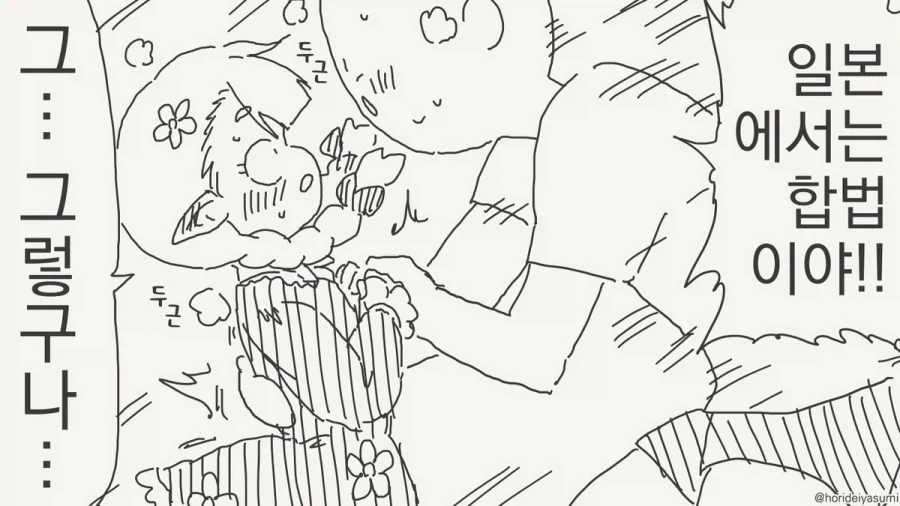 체포 되는 만화.manhwa_82.webp