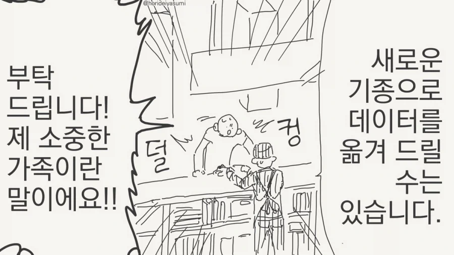 겉모습이 전부는 아니잖아.manhwa_2.webp