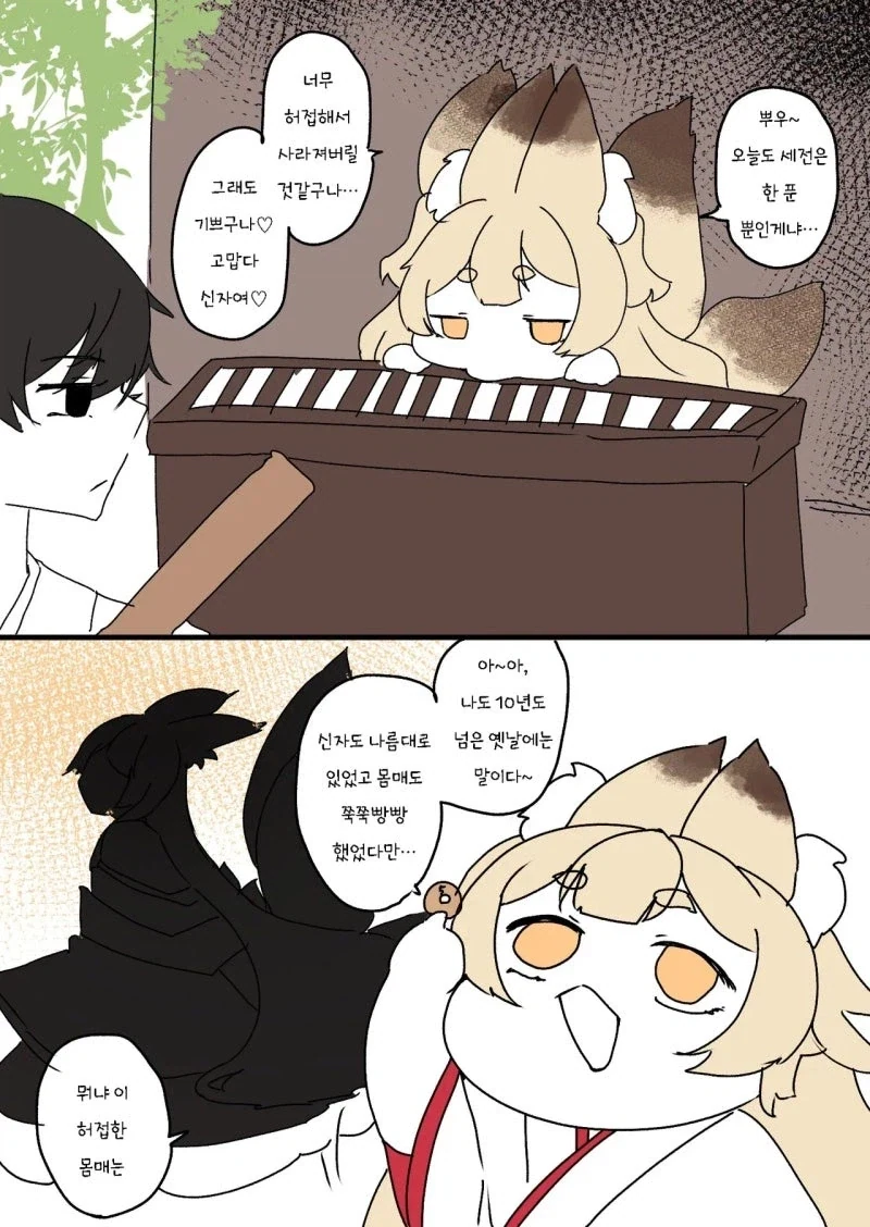 신자가 줄어든 신님 만화_1.webp