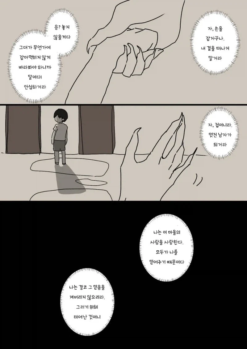 신자가 줄어든 신님 만화_4.webp