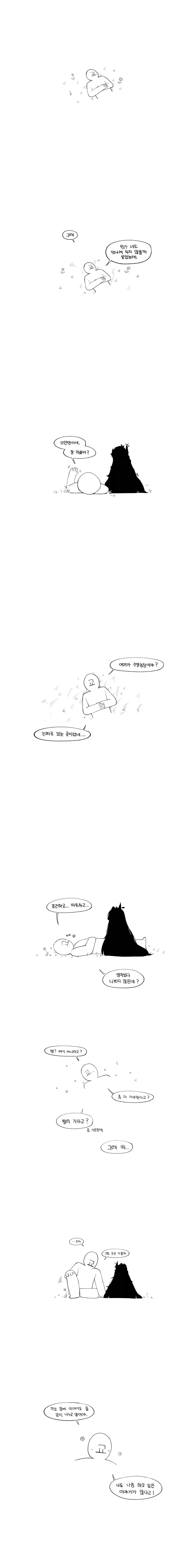 트릭컬) 네가 제일 먼저 생각나서 돌아왔어2.manga_1.webp