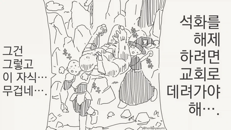 끝이 좋으면 모두가 좋다.manhwa_1.webp