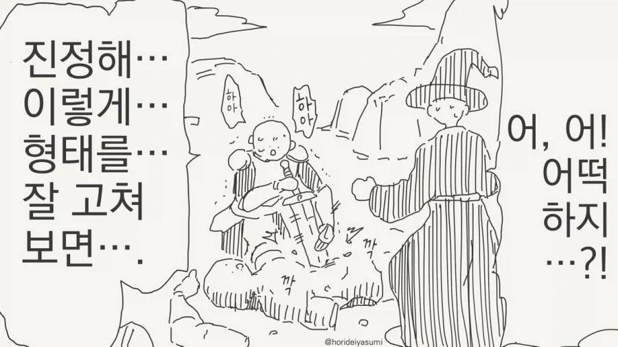 끝이 좋으면 모두가 좋다.manhwa_3.webp