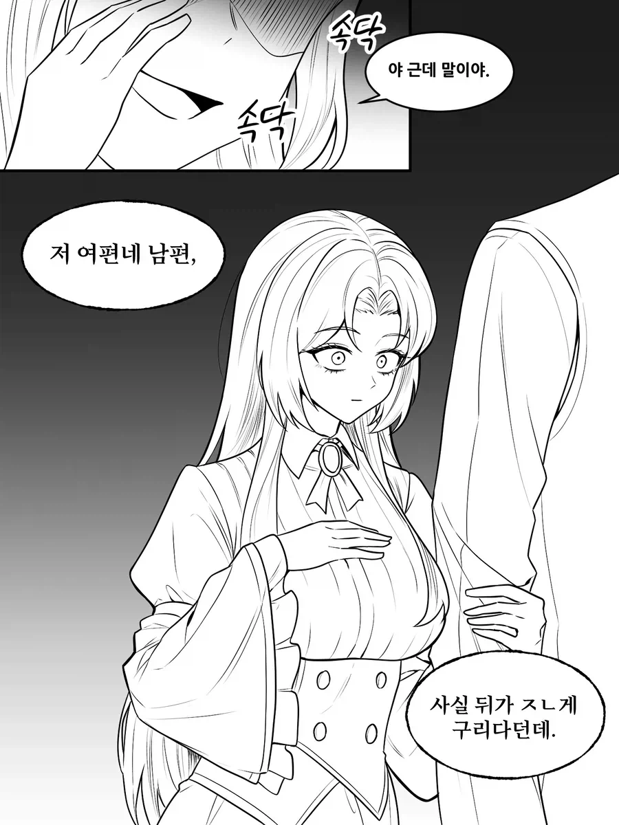 한번 풀리면 안참는 아내.manwha_4.webp