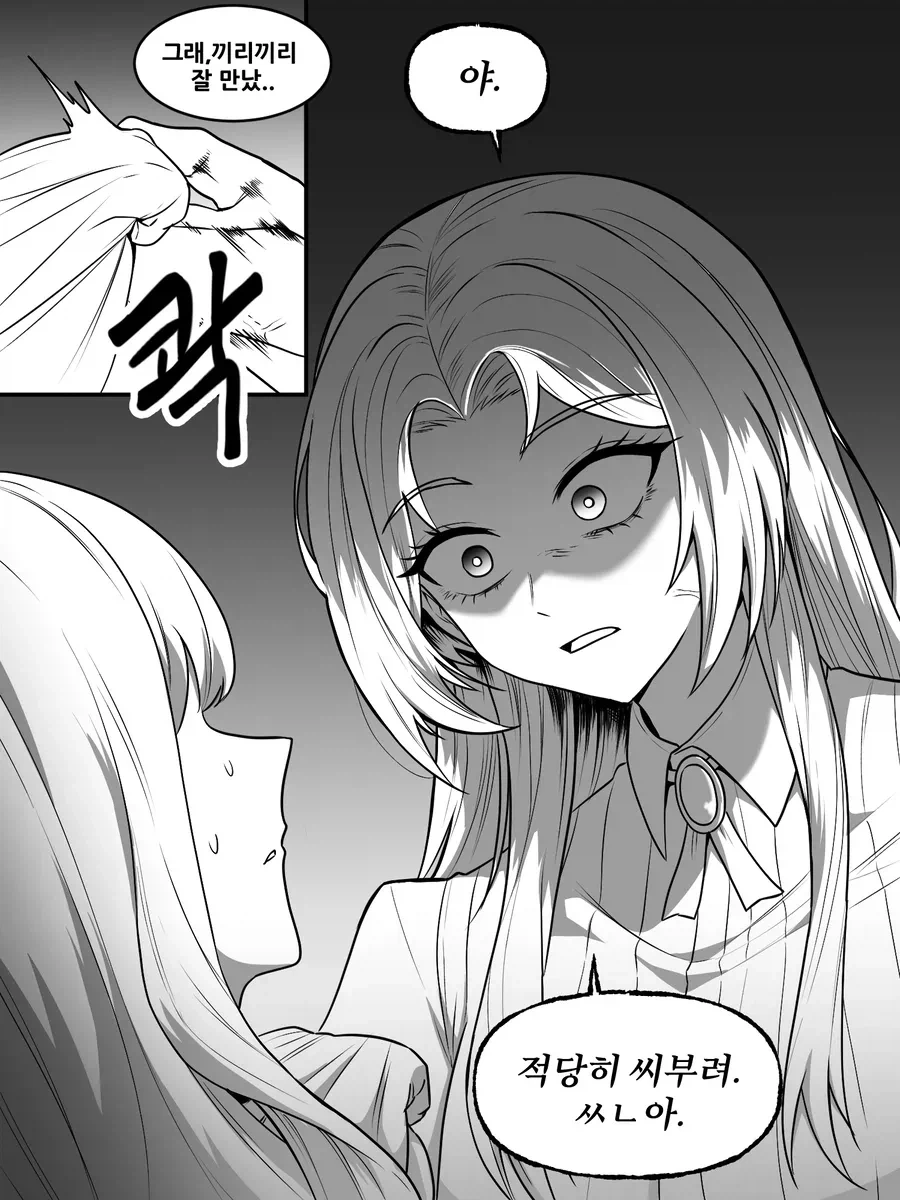 한번 풀리면 안참는 아내.manwha_7.webp