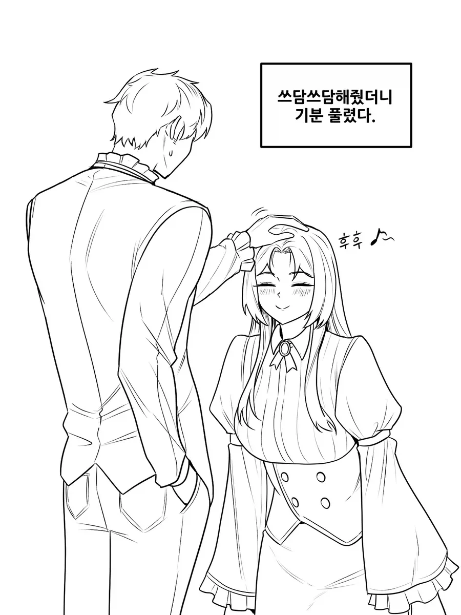 한번 풀리면 안참는 아내.manwha_10.webp