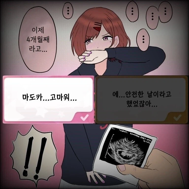 속도위반하는 만화_1.webp