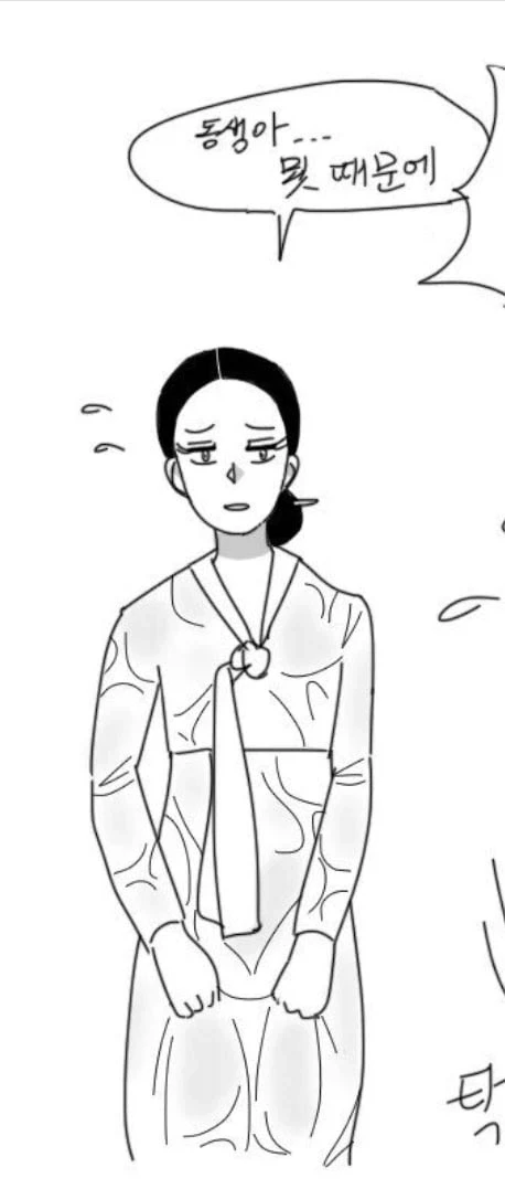 달래 고개 설화 .manwha_4.webp