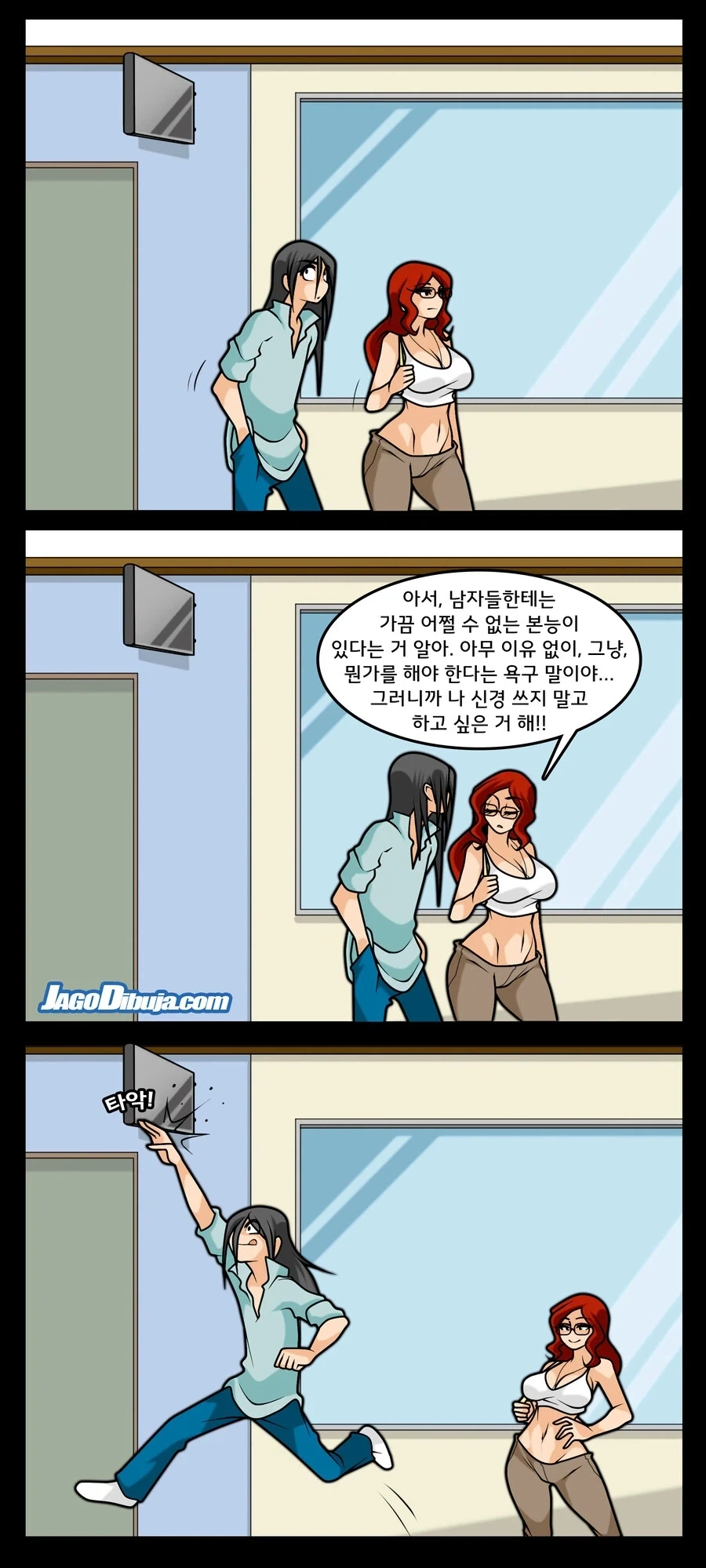 남자라면 어쩔 수 없는 본능.manhwa_1.webp