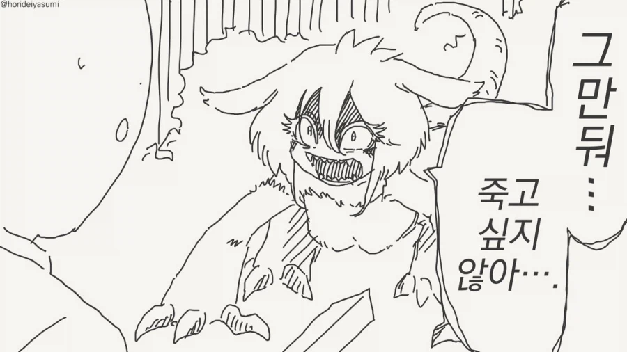여기까지가 고인의 유언이었습니다.manhwa_1.webp