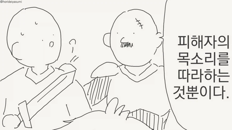여기까지가 고인의 유언이었습니다.manhwa_2.webp