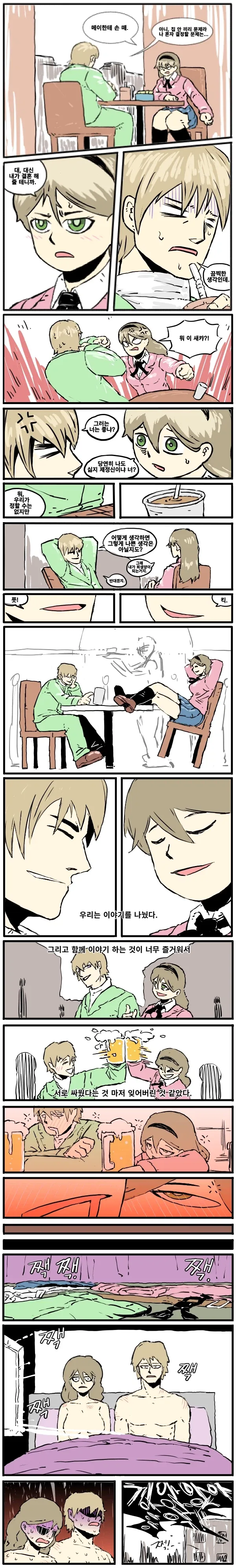 나이트런) 세계평화가 일찍 오는 만화.jpg_1.webp