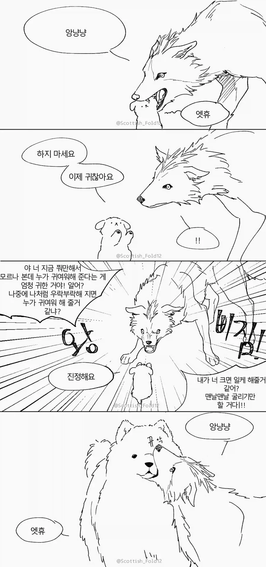 엣휴. manhwa_1.webp