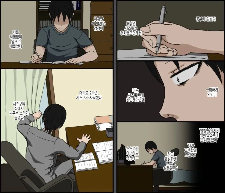 현실적인 BSS 만화.manhwa_20.webp