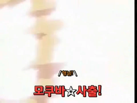 카이바 모쿠바와 같이 보내주마_3.jpg