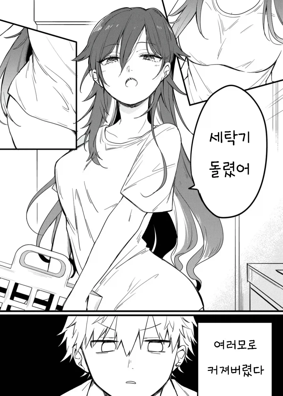 키우는 상어가 사람이 되었다.manhwa_5.webp