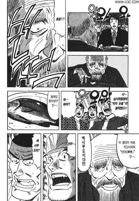 미스터초밥왕) 이왜진했던 내용.jpg_2.webp