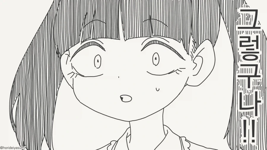 서클크래시 하러 온 Manga_3.webp
